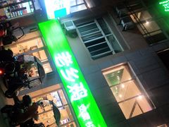 -老乡鸡(紫桐新村店)