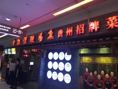 门面-老凯俚酸汤鱼(鸿通城店)