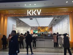 -KKV(天津津南吾悦广场店)