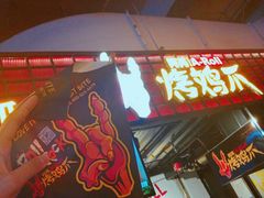 门面-茶太良品·京派茶饮(天河城店)