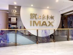 -SFC上影影城(港汇永华IMAX激光店)