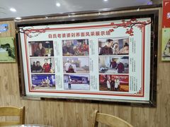 -白氏老婆婆干羊肉剁荞面·非物质文化遗产品牌(靖边总店)