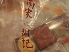 -南宋胡记(杭州河坊街店)