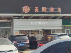 -好利来(马家堡店)
