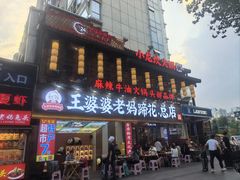 -小龙坎火锅(全球总店)