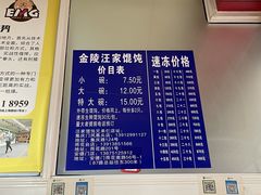 -汪家馄饨(集庆路店)