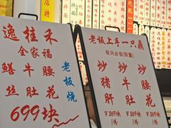 -逸桂禾面馆