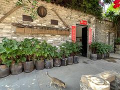 -德云居