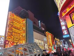 -黄兴南路步行商业街