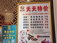 -又一间茶点轩(百汇广场店)