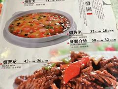 -宝发园名菜馆