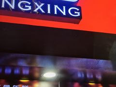 -老盛兴汤包馆(江宁一店)