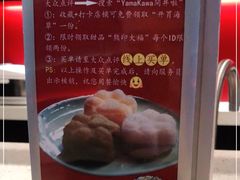 -YAMAKAWA(龙湖胥江天街店)
