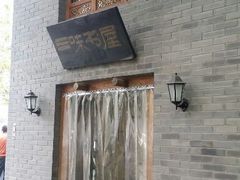 android_upload_pic-三味书屋(复兴门内大街店)