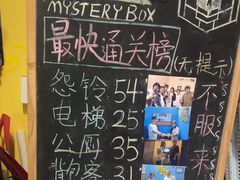 -谜盒子奇幻密室(南屏店)