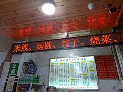 -梁记肥肠粉(宽窄巷子店)
