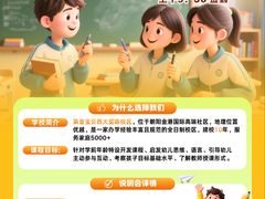 -第壹宝贝儿童教育中心(朝阳校区)
