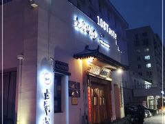 门面-壹零捌道·北京烤鸭(车公庄店)