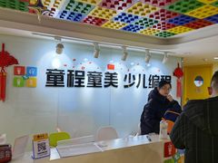 -童程童美信奥赛科技特长·乐高编程科创机器人(科大校区)