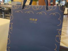 -时间仓(湘江世纪城店)