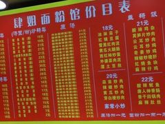 -肆姐面粉馆(坡子街店)