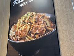 -吉野家(中关村3店)