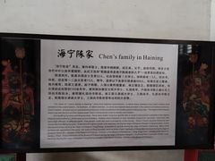 -陈阁老宅