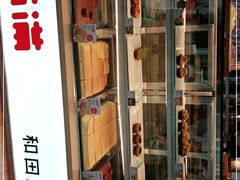 -满满元气和田大枣糕·蛋糕(朝阳大悦城店)