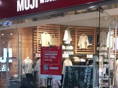 -MUJI无印良品(华贸店)
