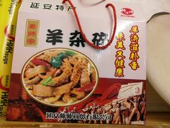 -老师家羊杂碎(延安总店)