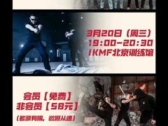 -极斗-IKMF马伽术·格斗运动学院(东直门店)