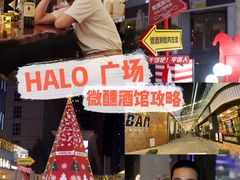 -HALO广场(梨园路店)