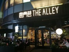-THE ALLEY 鹿角巷(华润万象城店)
