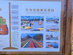 -密云玫瑰情园