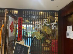 -素行天下(国投财富广场店)