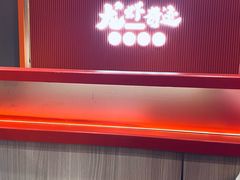 -龙虾奇迹(大华三路店)