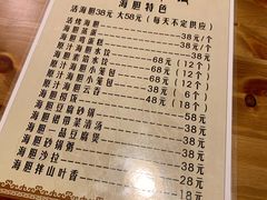 -海胆小馆(春柳店)