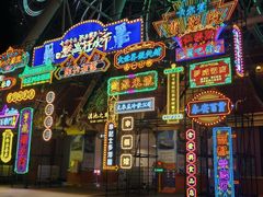 -七彩云南欢乐世界