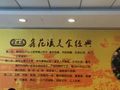 -鑫花溪牛肉米粉(凤凰街创始总店)
