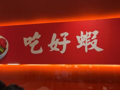 -杨氏青龙虾·羊蝎子(珠江路店)