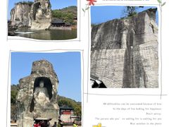 -柯岩风景区