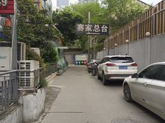 -赛家酒店(春熙路店)