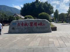 -白帝城·瞿塘峡景区