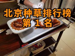 -惠丰堂饭庄·烤鸭·京味菜(西北旺·航天城店)