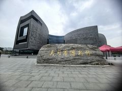 -大同市博物馆