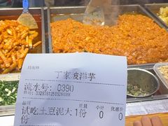 -周小亮丁家坡洋芋(全国总店)