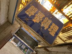 -胖哥料理(兴义里店)