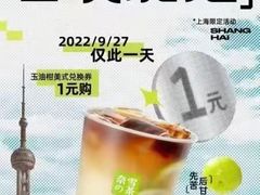 -奈雪的茶(新天地广场PRO店)