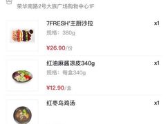 -7fresh七鲜(大族广场店)