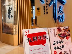 -味太助·银饭食堂(中华城店)